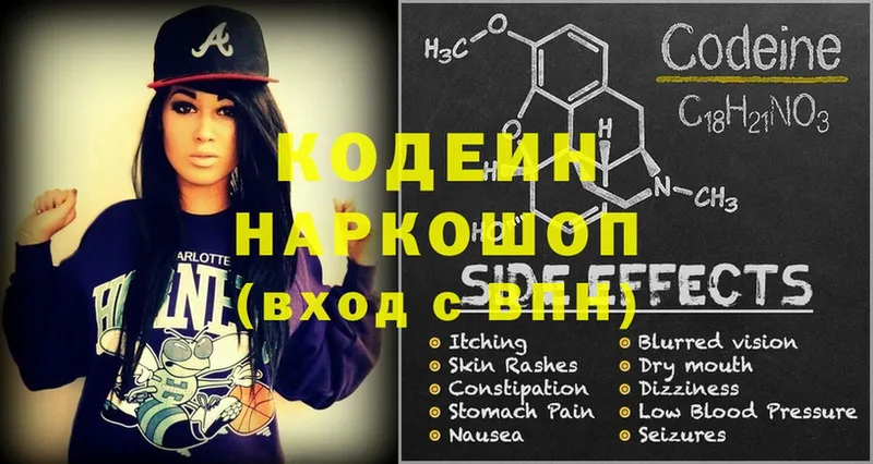 Кодеиновый сироп Lean напиток Lean (лин)  Сарапул 