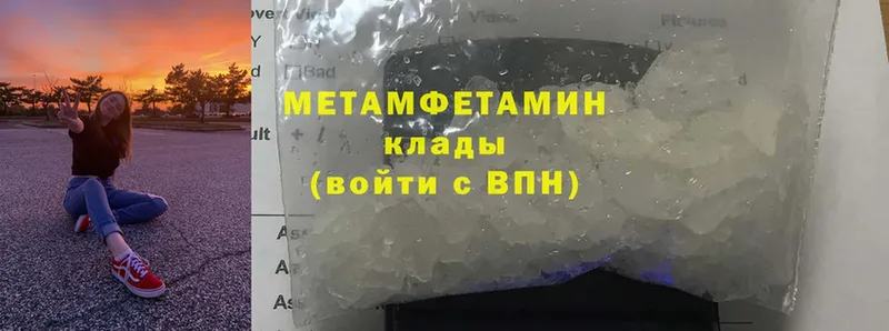 купить наркотик  Сарапул  Метамфетамин Methamphetamine 